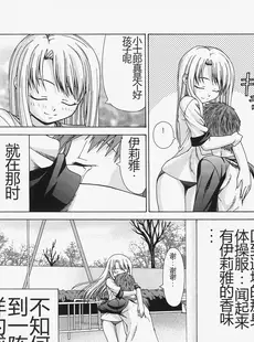 [Chinese][Manga](C72) [自称清純派 (ヒロユキ)] Saber ～ヒロユキFate同人誌総集編＋α～ (Fate stay night、月姬) [机翻漫友会][Doujinshi]