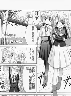 [Chinese][Manga](C72) [自称清純派 (ヒロユキ)] Saber ～ヒロユキFate同人誌総集編＋α～ (Fate stay night、月姬) [机翻漫友会][Doujinshi]