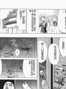 [Chinese][Manga](C72) [自称清純派 (ヒロユキ)] Saber ～ヒロユキFate同人誌総集編＋α～ (Fate stay night、月姬) [机翻漫友会][Doujinshi]