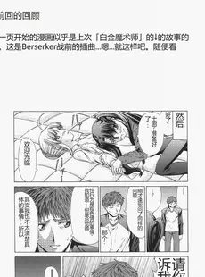 [Chinese][Manga](C72) [自称清純派 (ヒロユキ)] Saber ～ヒロユキFate同人誌総集編＋α～ (Fate stay night、月姬) [机翻漫友会][Doujinshi]