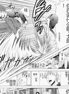 [Chinese][Manga](C72) [自称清純派 (ヒロユキ)] Saber ～ヒロユキFate同人誌総集編＋α～ (Fate stay night、月姬) [机翻漫友会][Doujinshi]