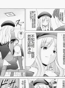 [Chinese][Manga](C72) [自称清純派 (ヒロユキ)] Saber ～ヒロユキFate同人誌総集編＋α～ (Fate stay night、月姬) [机翻漫友会][Doujinshi]