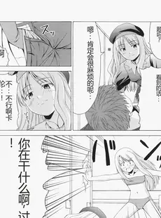 [Chinese][Manga](C72) [自称清純派 (ヒロユキ)] Saber ～ヒロユキFate同人誌総集編＋α～ (Fate stay night、月姬) [机翻漫友会][Doujinshi]