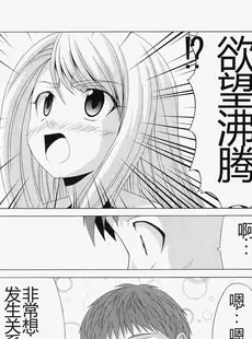 [Chinese][Manga](C72) [自称清純派 (ヒロユキ)] Saber ～ヒロユキFate同人誌総集編＋α～ (Fate stay night、月姬) [机翻漫友会][Doujinshi]