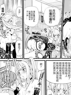 [Chinese][Manga](C75) [Maniac Street (ブラックオリーブ)] DN (デスノート) [中国翻訳][無修正]