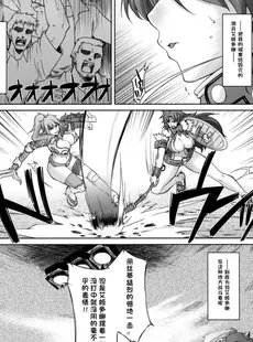 [Chinese][Manga](C75) [沙悟荘 (瀬浦沙悟)] リス輪 ～完全版～ (クイーンズブレイド) [超勇汉化组]