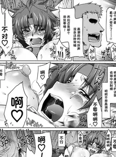 [Chinese][Manga](C75) [沙悟荘 (瀬浦沙悟)] リス輪 ～完全版～ (クイーンズブレイド) [超勇汉化组]