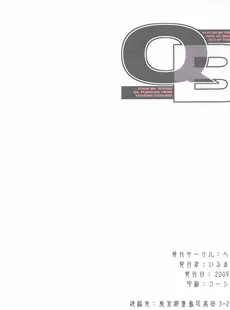 [Chinese][Manga](C76) [へらぶな (いるまかみり)] QB (クイーンズブレイド) [カラー化] [著名舞台剧女演员莎莉·斯塔治普雷倾情汉化]