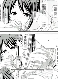 [Chinese][Manga](C77) [Turning Point (うえひろ)] そらおとぼん (そらのおとしもの) [天使汉化] [v2]