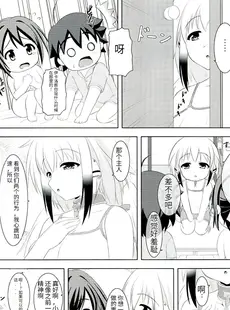 [Chinese][Manga](C77) [Turning Point (うえひろ)] そらおとぼん (そらのおとしもの) [天使汉化] [v2]