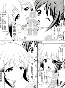 [Chinese][Manga](C77) [Turning Point (うえひろ)] そらおとぼん (そらのおとしもの) [天使汉化] [v2]