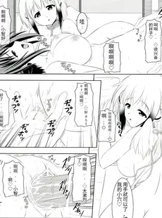 [Chinese][Manga](C77) [Turning Point (うえひろ)] そらおとぼん (そらのおとしもの) [天使汉化] [v2]