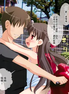 [Chinese][Manga](C78) [私立さくらんぼ小学校 (みそおでん)] いたずラブ ひと気のない公園で少女と愛を育もう フルカラーブック [甜族星人x我不看本子个人汉化]