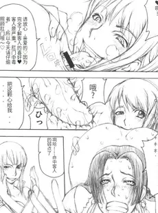 [Chinese][Manga](C79) [眞嶋堂 (まとう)] 嬲蛇 (ワンピース) [zs个人机翻]