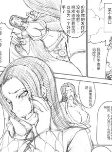 [Chinese][Manga](C79) [眞嶋堂 (まとう)] 嬲蛇 (ワンピース) [zs个人机翻]