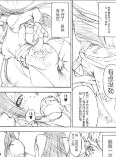 [Chinese][Manga](C79) [眞嶋堂 (まとう)] 嬲蛇 (ワンピース) [zs个人机翻]