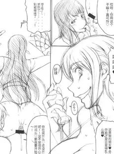 [Chinese][Manga](C79) [眞嶋堂 (まとう)] 嬲蛇 (ワンピース) [zs个人机翻]