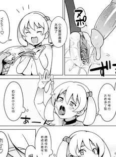 [Chinese][Manga](C81) [フニフニラボ (たまごろー)] チビッコビッチハンターズ 1 (デジモンクロスウォーズ) [黑咖啡个人汉化][nice大夫个人重嵌][無修正]