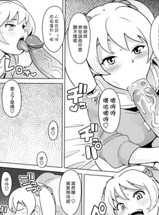 [Chinese][Manga](C81) [フニフニラボ (たまごろー)] チビッコビッチハンターズ 1 (デジモンクロスウォーズ) [黑咖啡个人汉化][nice大夫个人重嵌][無修正]