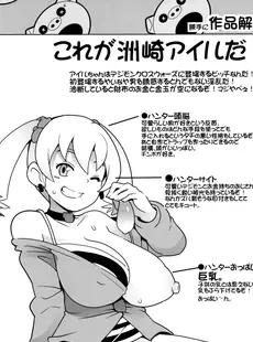 [Chinese][Manga](C81) [フニフニラボ (たまごろー)] チビッコビッチハンターズ 1 (デジモンクロスウォーズ) [黑咖啡个人汉化][nice大夫个人重嵌][無修正]