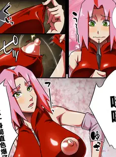 [Chinese][Manga](C82) [からきし傭兵団 真雅 (砂原渉)] 木ノ葉仙人掌 (NARUTO -ナルト-) [カラー化] [海虎战神汉化组汉化][無修正] [v2]