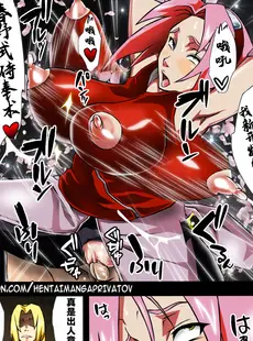 [Chinese][Manga](C82) [からきし傭兵団 真雅 (砂原渉)] 木ノ葉仙人掌 (NARUTO -ナルト-) [カラー化] [海虎战神汉化组汉化][無修正] [v2]