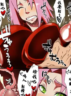 [Chinese][Manga](C82) [からきし傭兵団 真雅 (砂原渉)] 木ノ葉仙人掌 (NARUTO -ナルト-) [カラー化] [海虎战神汉化组汉化][無修正] [v2]