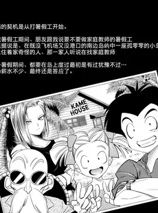 [Chinese][Manga](C84) [絵援隊 (酒呑童子)] 18号が催眠でNTRれる本 (ドラゴンボールZ) [月之废墟汉化][996重嵌][無修正]