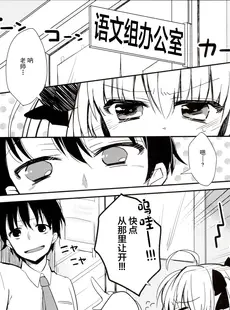 [Chinese][Manga](C85) [しおのや (おしお)] ツインテールなあの子のヒミツ [白杨汉化组]