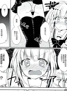 [Chinese][Manga](C85) [しおのや (おしお)] ツインテールなあの子のヒミツ [白杨汉化组]