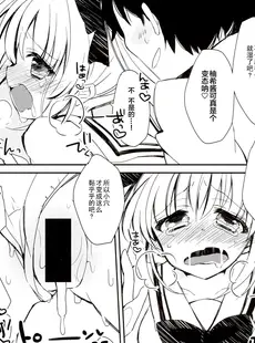 [Chinese][Manga](C85) [しおのや (おしお)] ツインテールなあの子のヒミツ [白杨汉化组]