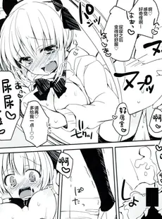 [Chinese][Manga](C85) [しおのや (おしお)] ツインテールなあの子のヒミツ [白杨汉化组]