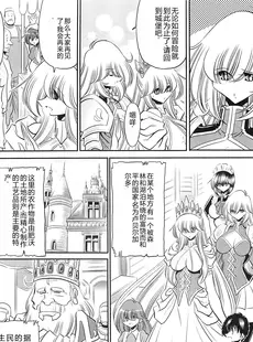 [Chinese][Manga](C85) [サークル太平天国 (堀川悟郎)] 犯され姫 一章 [中国翻訳]