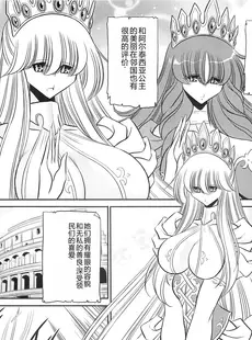 [Chinese][Manga](C85) [サークル太平天国 (堀川悟郎)] 犯され姫 一章 [中国翻訳]