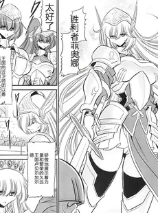 [Chinese][Manga](C85) [サークル太平天国 (堀川悟郎)] 犯され姫 一章 [中国翻訳]