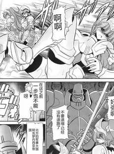 [Chinese][Manga](C85) [サークル太平天国 (堀川悟郎)] 犯され姫 一章 [中国翻訳]