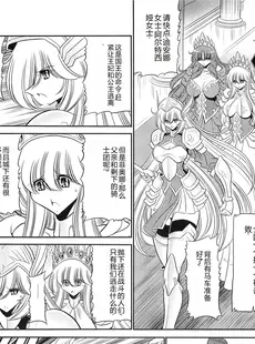 [Chinese][Manga](C85) [サークル太平天国 (堀川悟郎)] 犯され姫 一章 [中国翻訳]