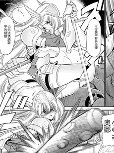 [Chinese][Manga](C85) [サークル太平天国 (堀川悟郎)] 犯され姫 一章 [中国翻訳]