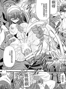 [Chinese][Manga](C85) [サークル太平天国 (堀川悟郎)] 犯され姫 一章 [中国翻訳]