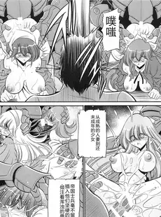 [Chinese][Manga](C85) [サークル太平天国 (堀川悟郎)] 犯され姫 一章 [中国翻訳]