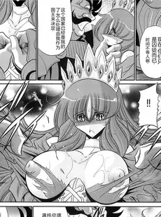 [Chinese][Manga](C85) [サークル太平天国 (堀川悟郎)] 犯され姫 一章 [中国翻訳]