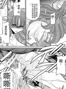 [Chinese][Manga](C85) [サークル太平天国 (堀川悟郎)] 犯され姫 一章 [中国翻訳]