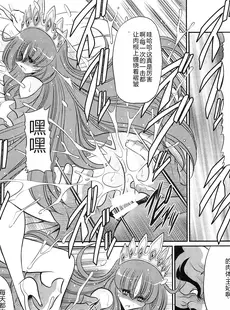 [Chinese][Manga](C85) [サークル太平天国 (堀川悟郎)] 犯され姫 一章 [中国翻訳]