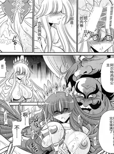 [Chinese][Manga](C85) [サークル太平天国 (堀川悟郎)] 犯され姫 一章 [中国翻訳]