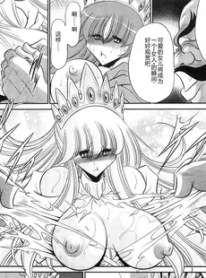 [Chinese][Manga](C85) [サークル太平天国 (堀川悟郎)] 犯され姫 一章 [中国翻訳]