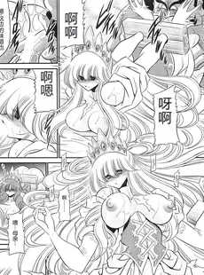 [Chinese][Manga](C85) [サークル太平天国 (堀川悟郎)] 犯され姫 一章 [中国翻訳]