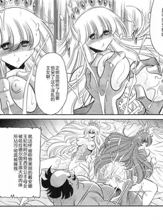 [Chinese][Manga](C85) [サークル太平天国 (堀川悟郎)] 犯され姫 一章 [中国翻訳]