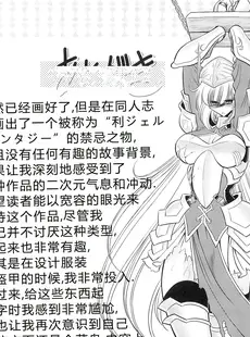 [Chinese][Manga](C85) [サークル太平天国 (堀川悟郎)] 犯され姫 一章 [中国翻訳]