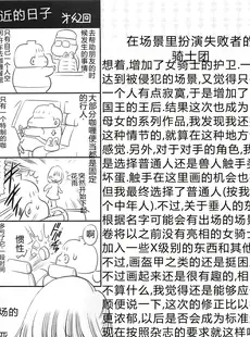 [Chinese][Manga](C85) [サークル太平天国 (堀川悟郎)] 犯され姫 一章 [中国翻訳]