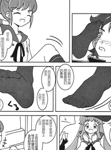 [Chinese][Manga](C86) [AFJ (Ashi_O)] ハピネスチャージズリキュア! (ハピネスチャージプリキュア!) [一个人汉化]